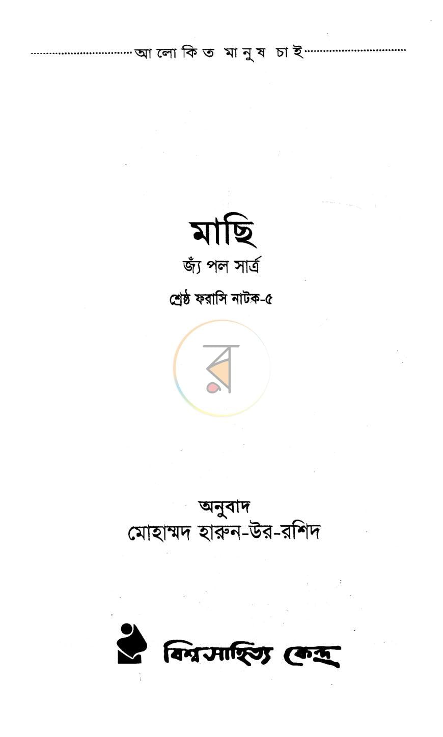 পাতা 1