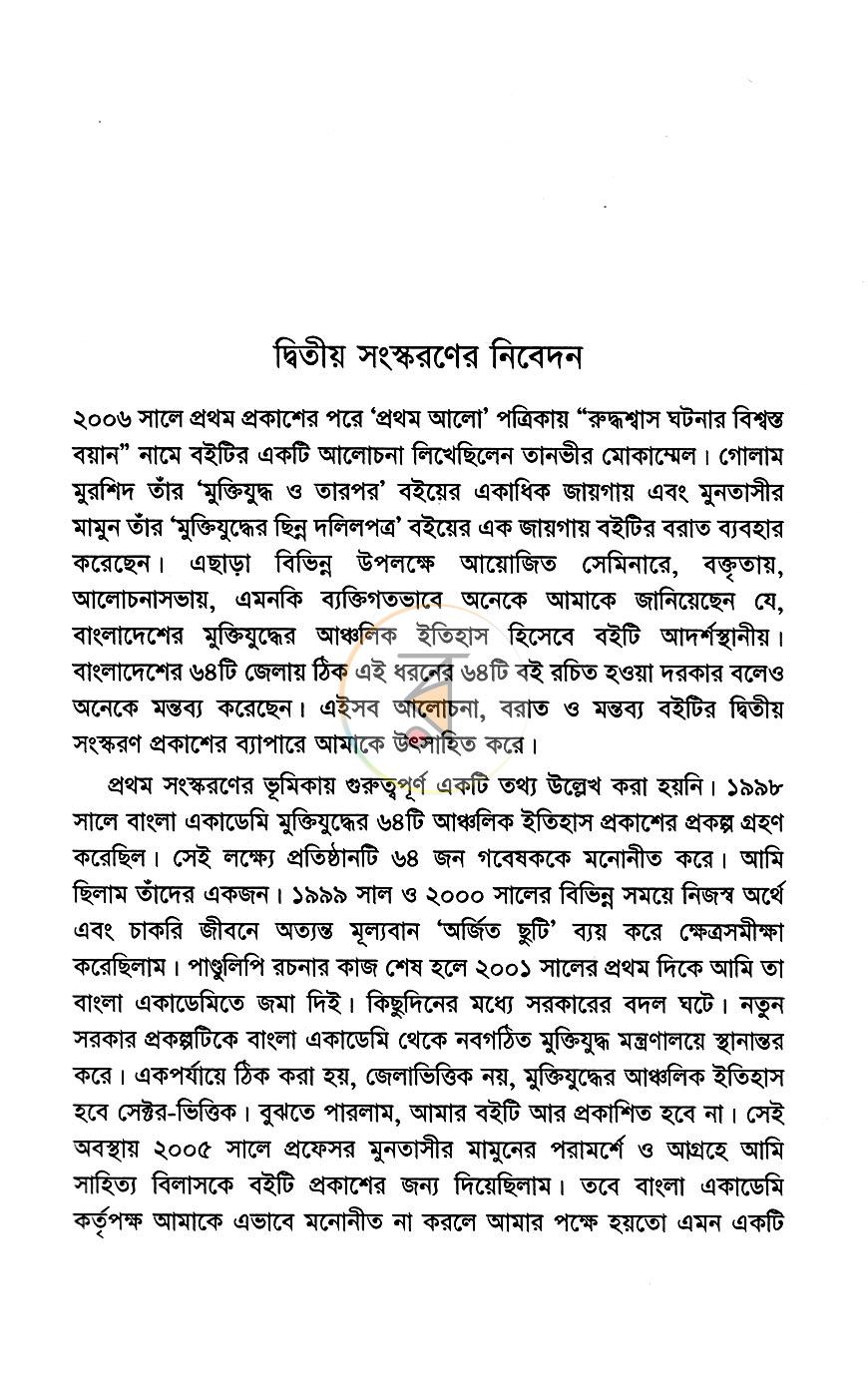 পাতা 10