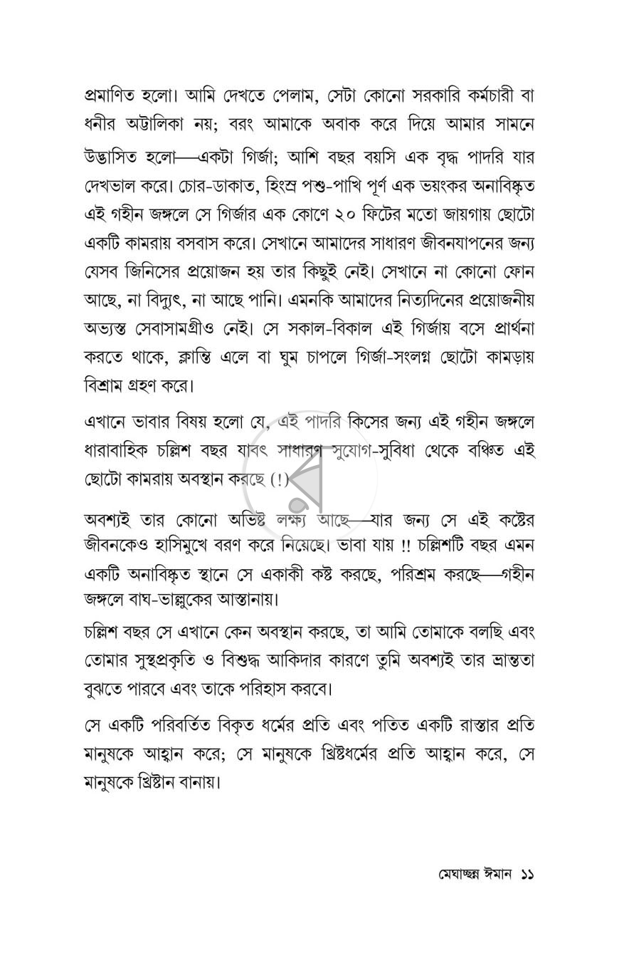 পাতা 9