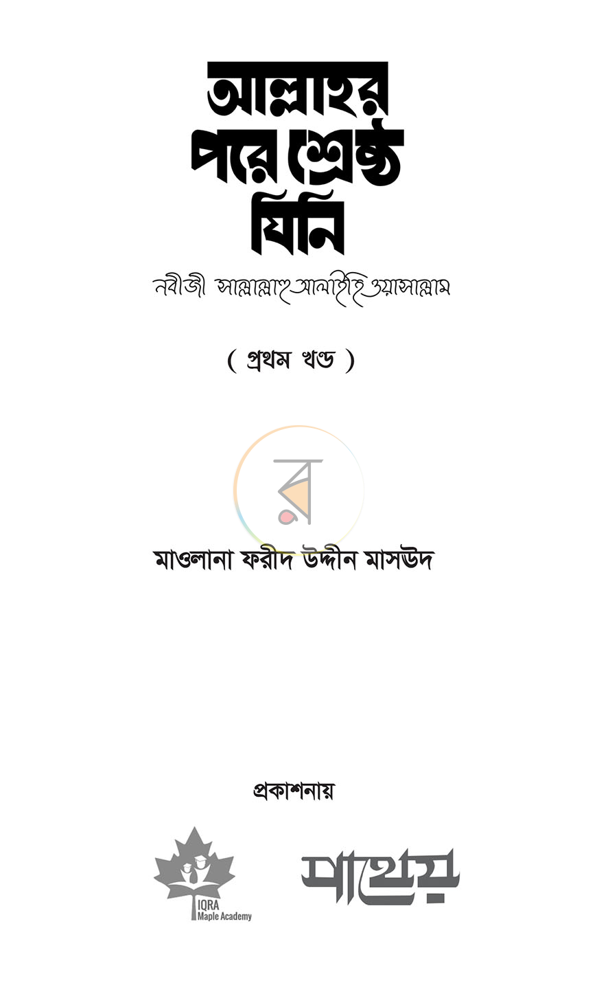 পাতা 1