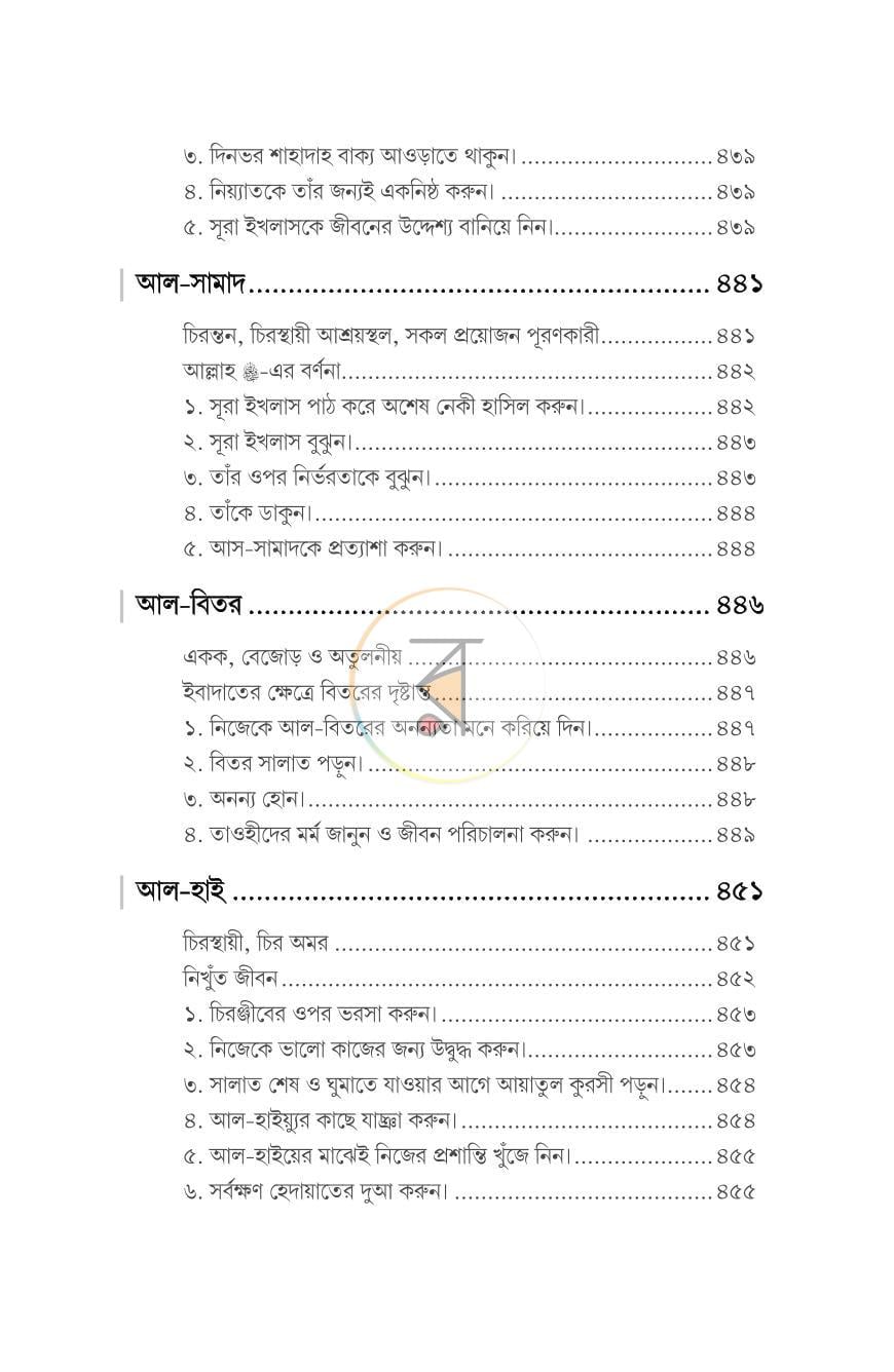 পাতা 29