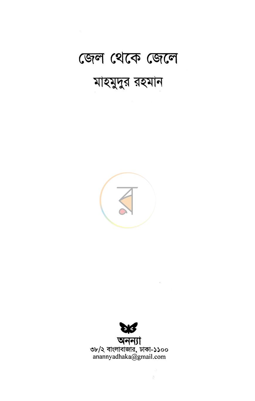 পাতা 2