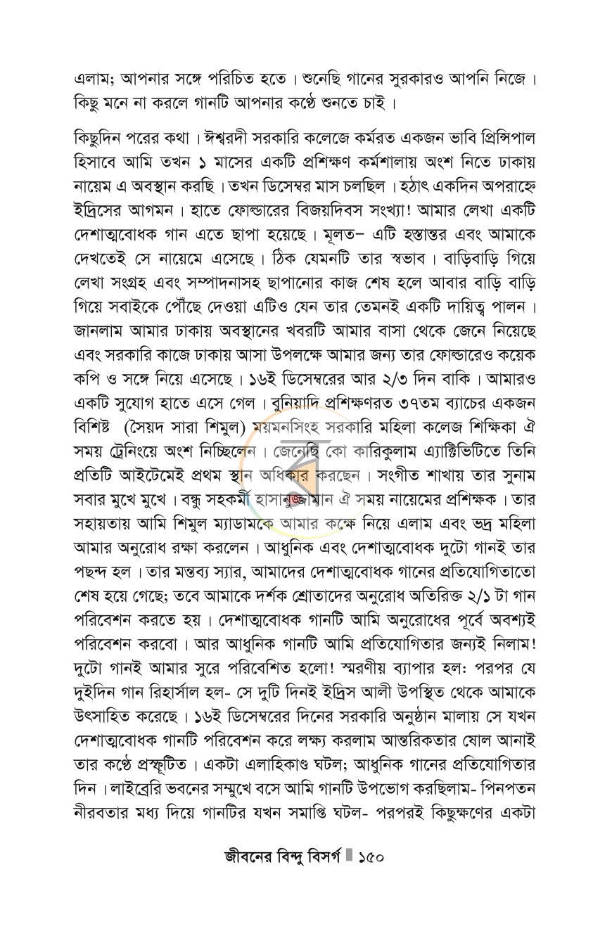 পাতা 150