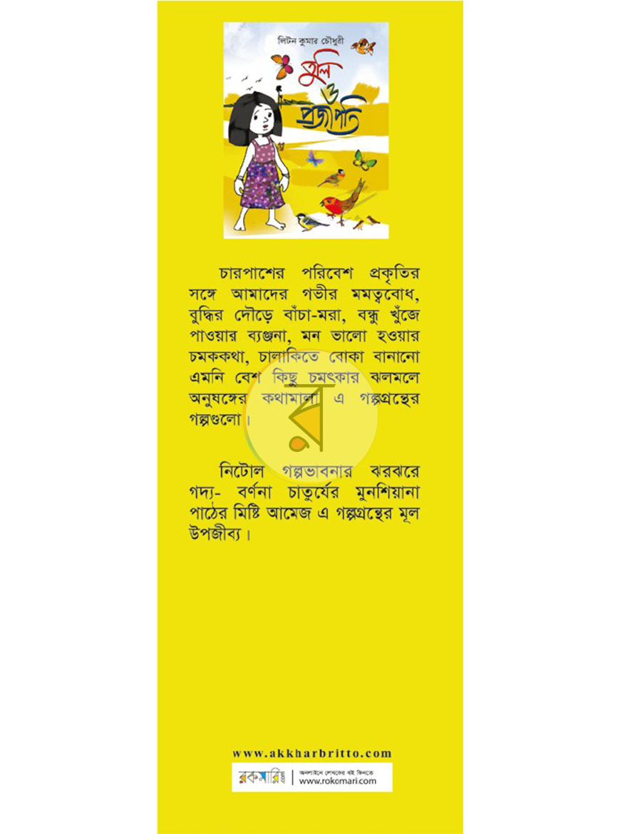 পাতা 2