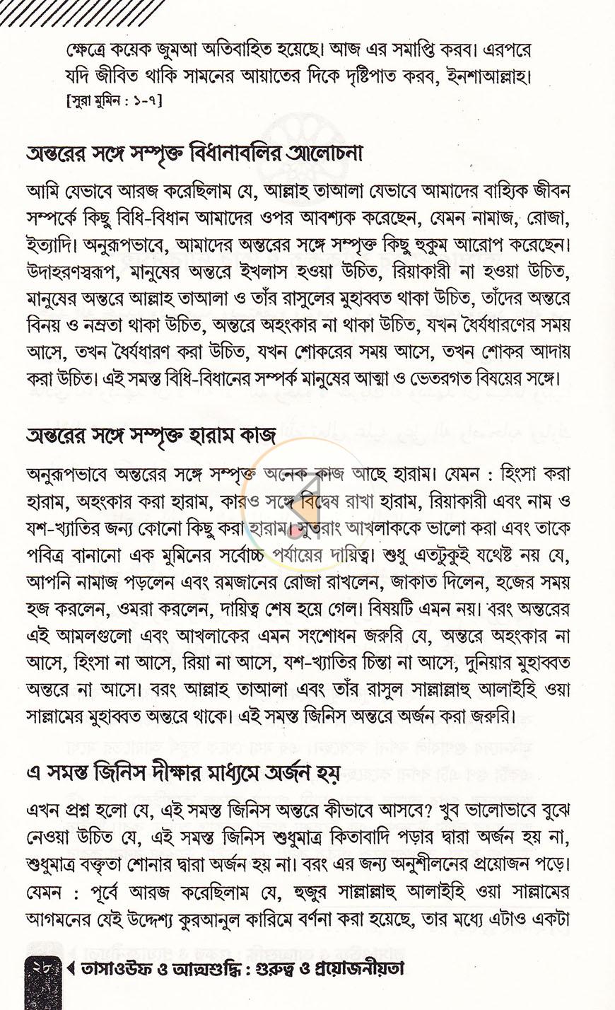 পাতা 12
