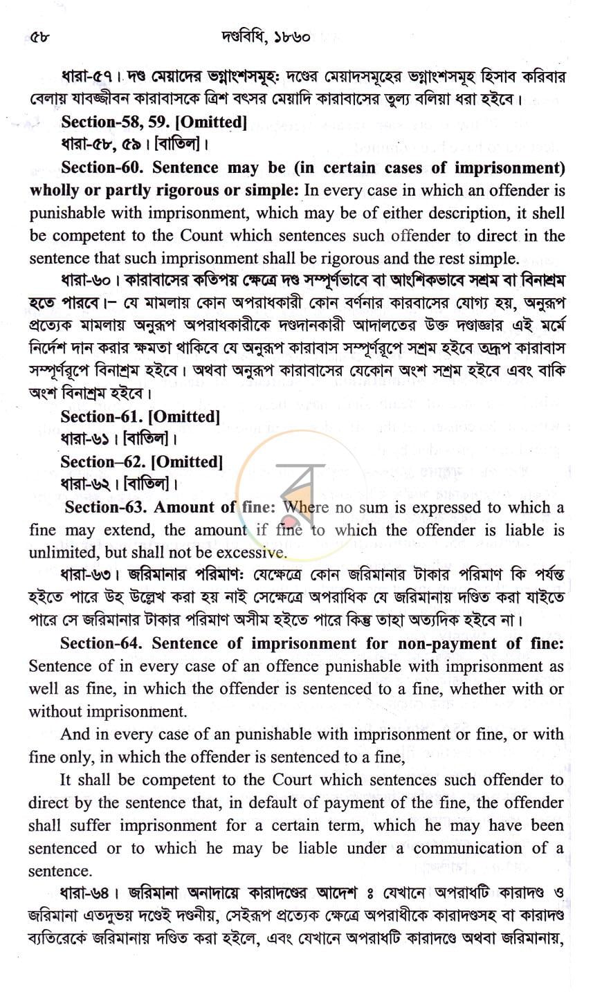 পাতা 17