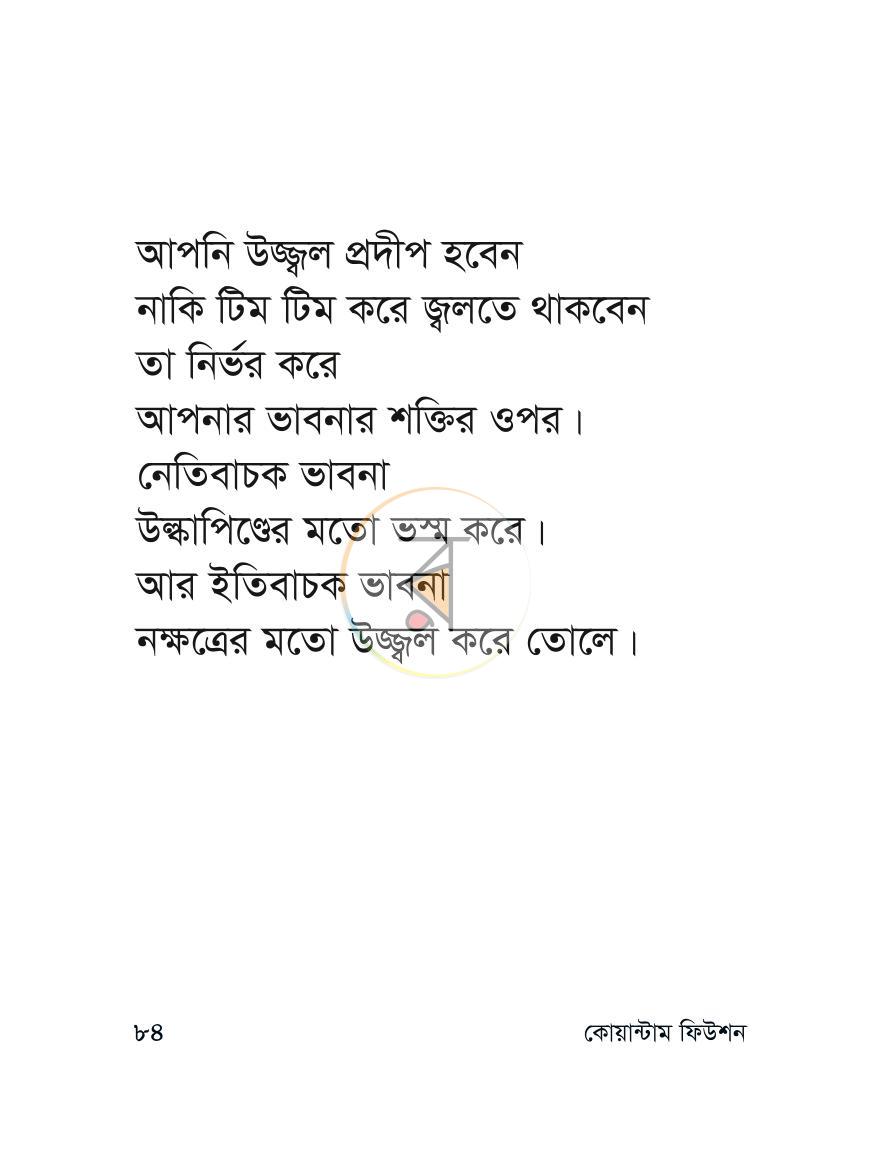 পাতা 10