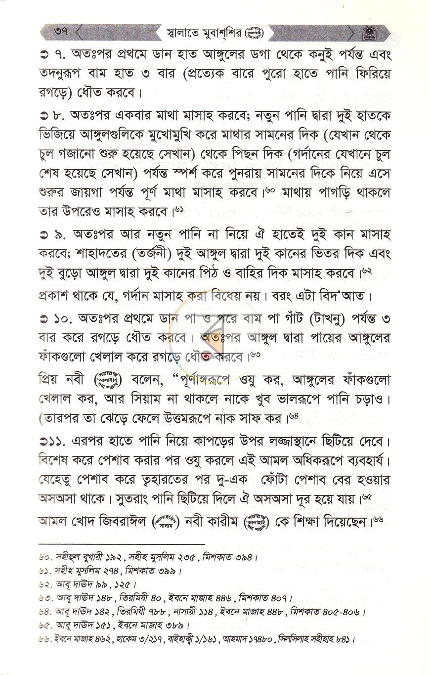 পাতা 12