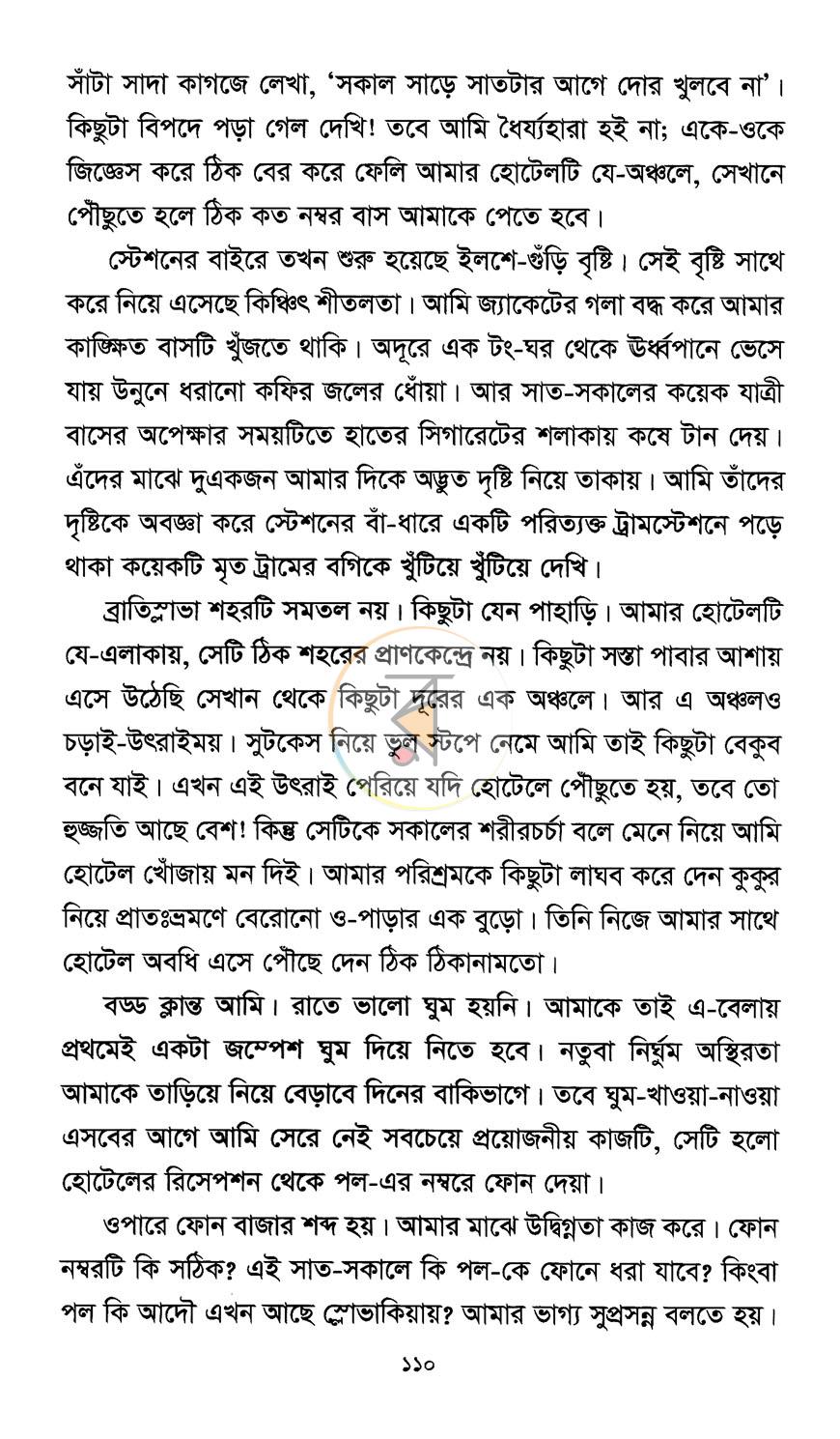 পাতা 11