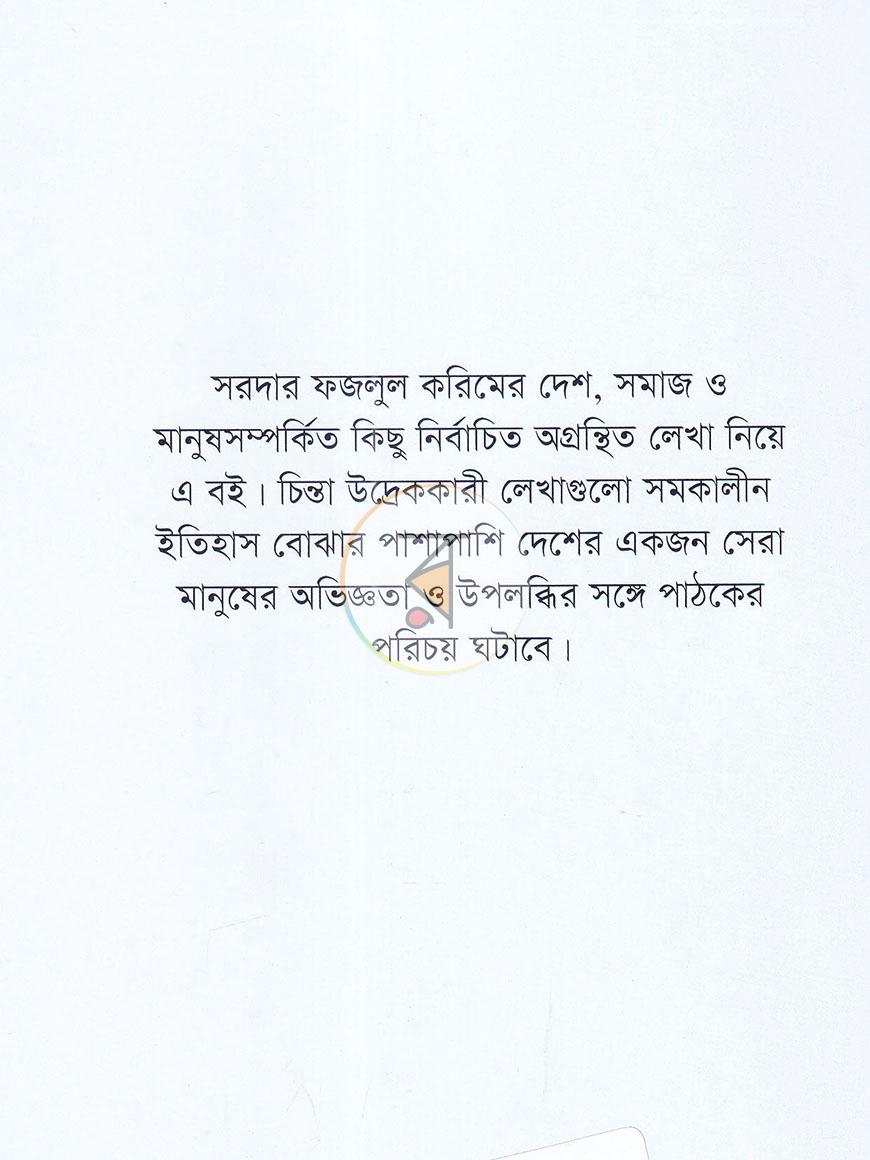 পাতা 15