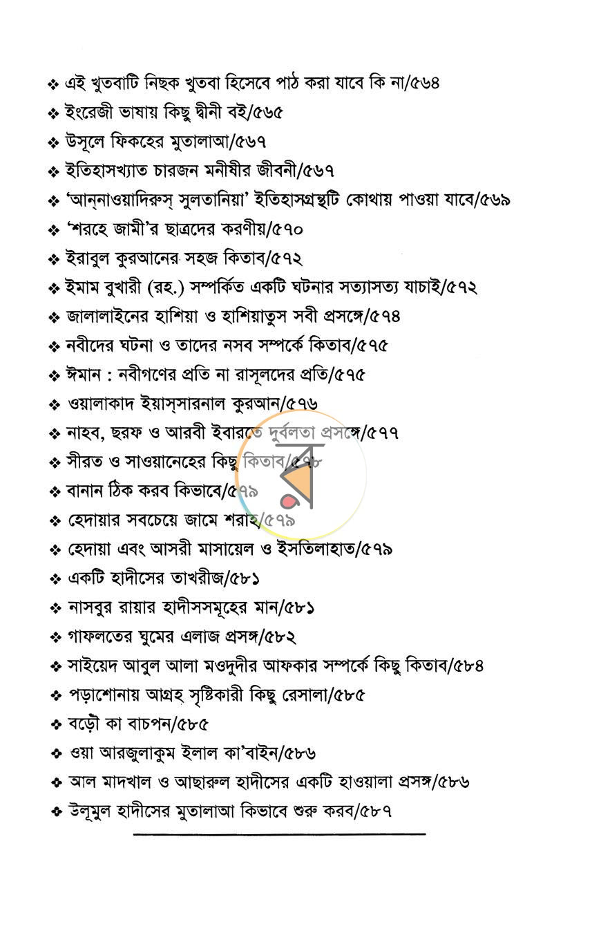 পাতা 9