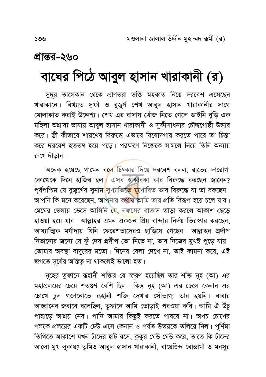 পাতা 27