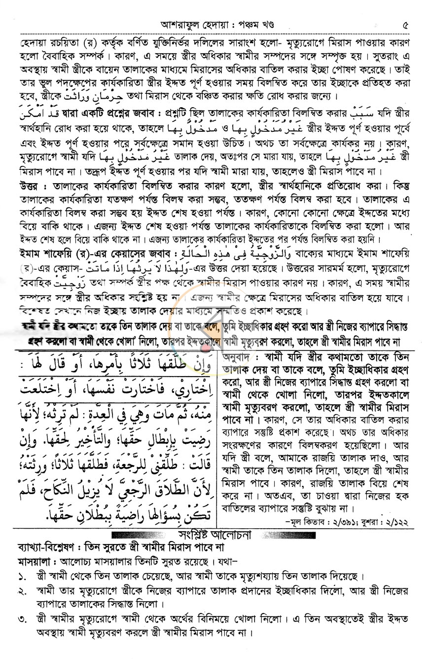 পাতা 7