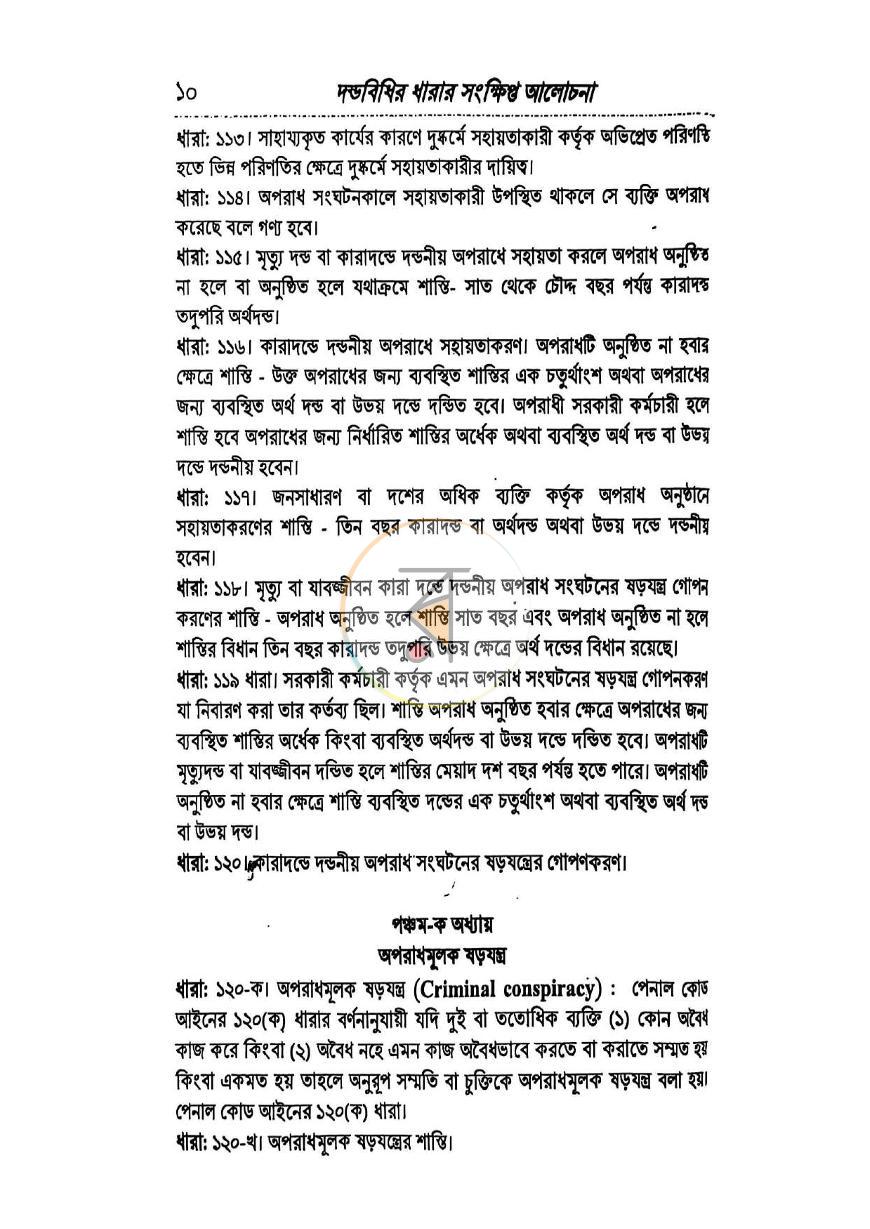 পাতা 14
