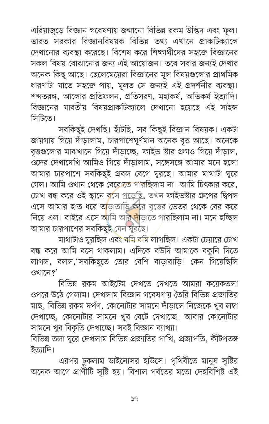 পাতা 11