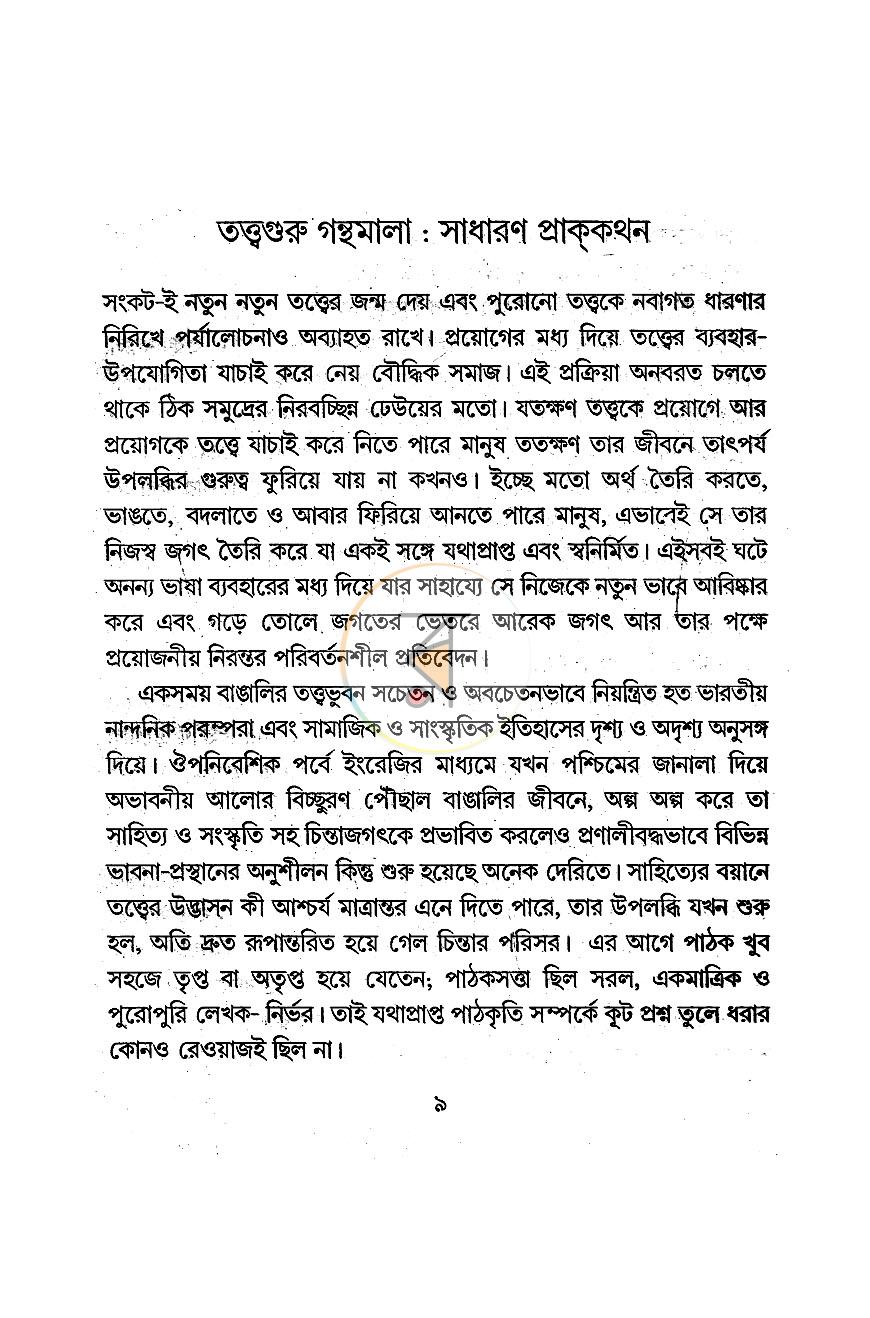 পাতা 4