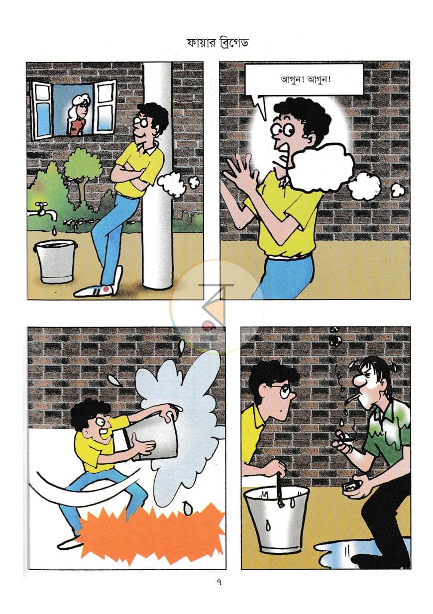 পাতা 8