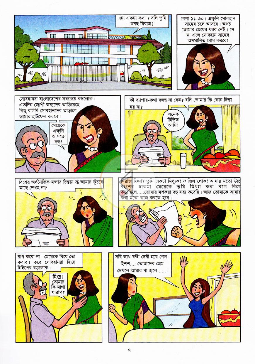 পাতা 6
