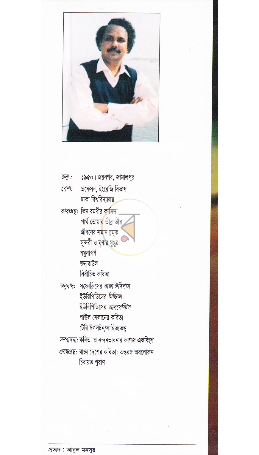 পাতা 13