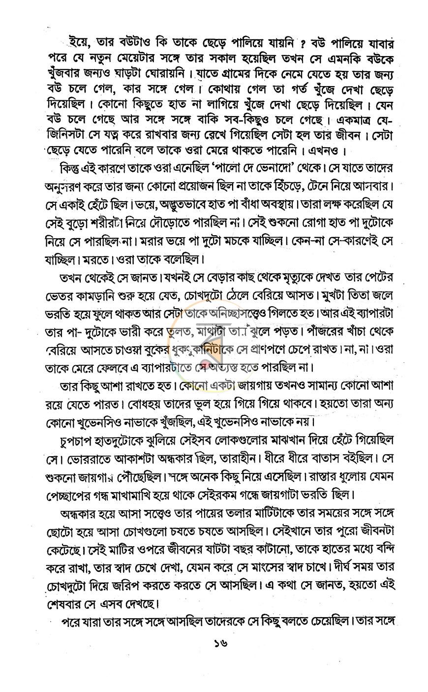 পাতা 10
