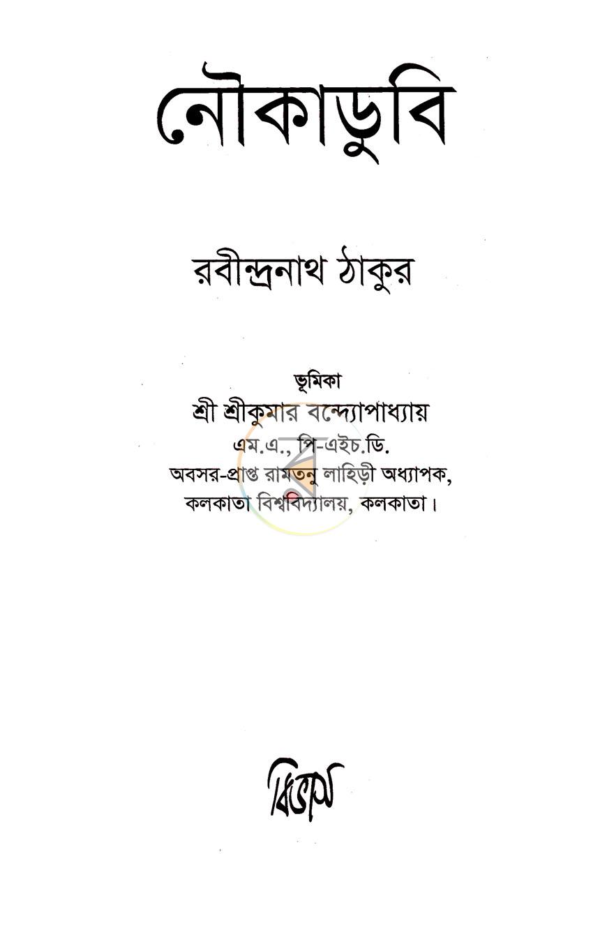 পাতা 1