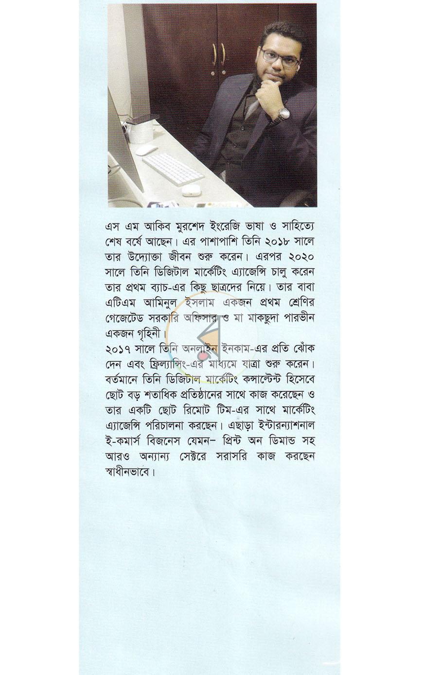পাতা 18