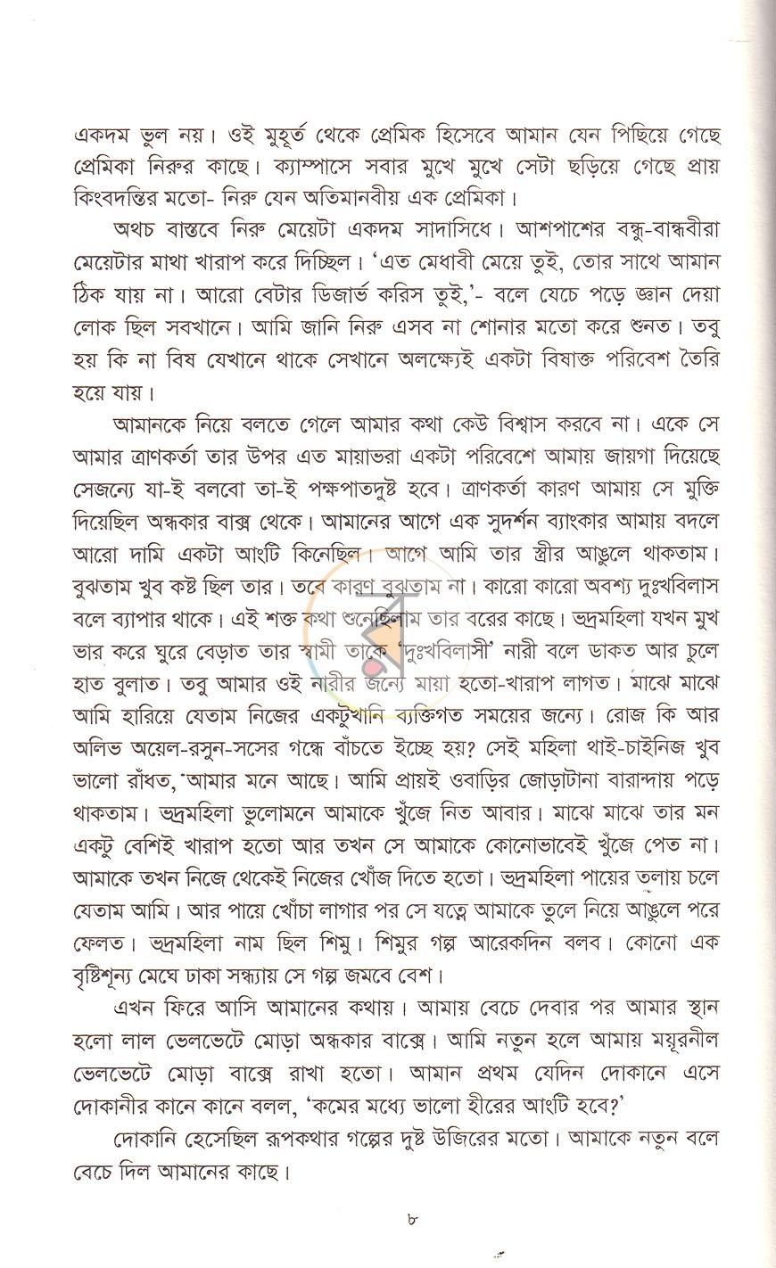 পাতা 4