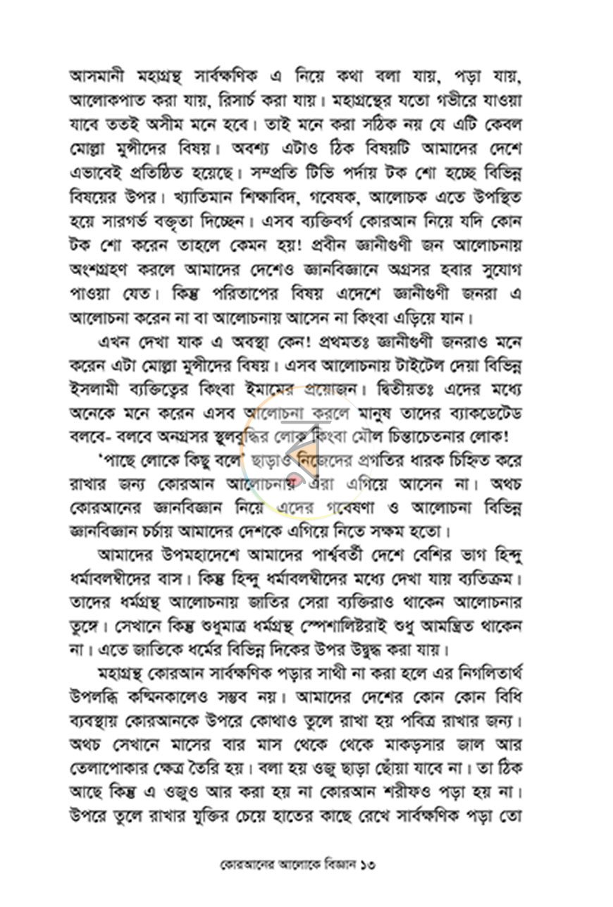 পাতা 11