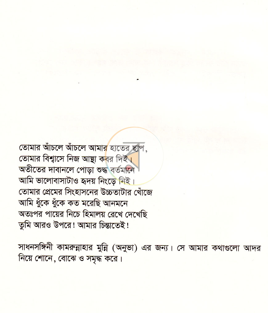 পাতা 4