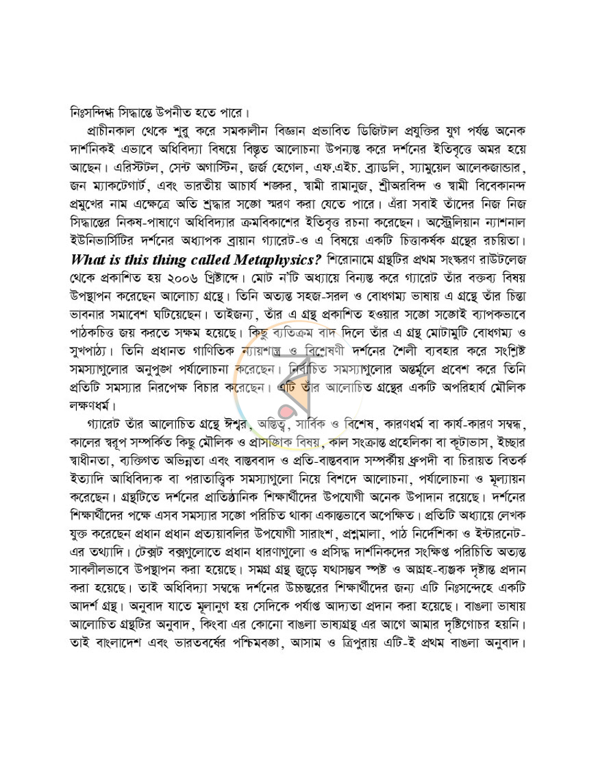 পাতা 13