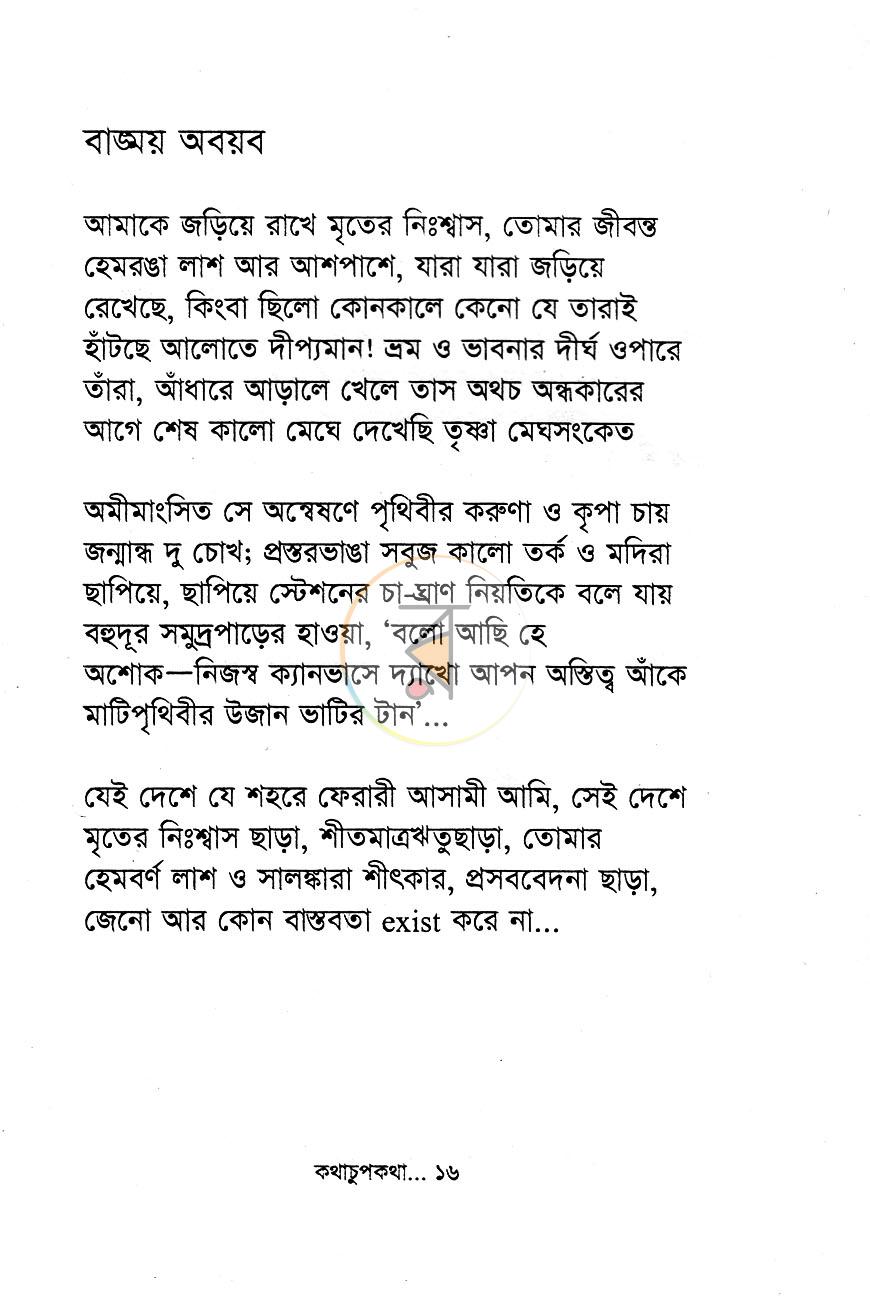 পাতা 9