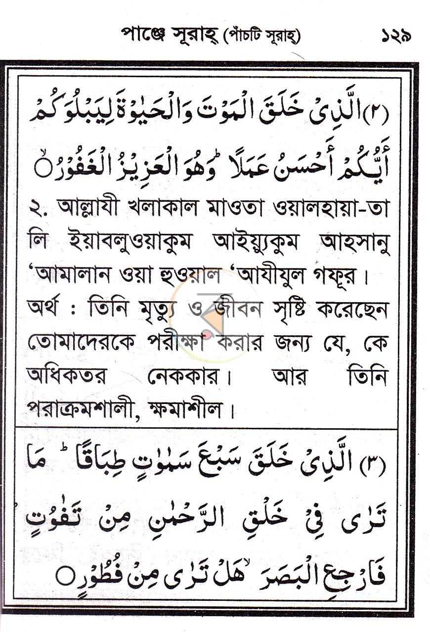পাতা 14