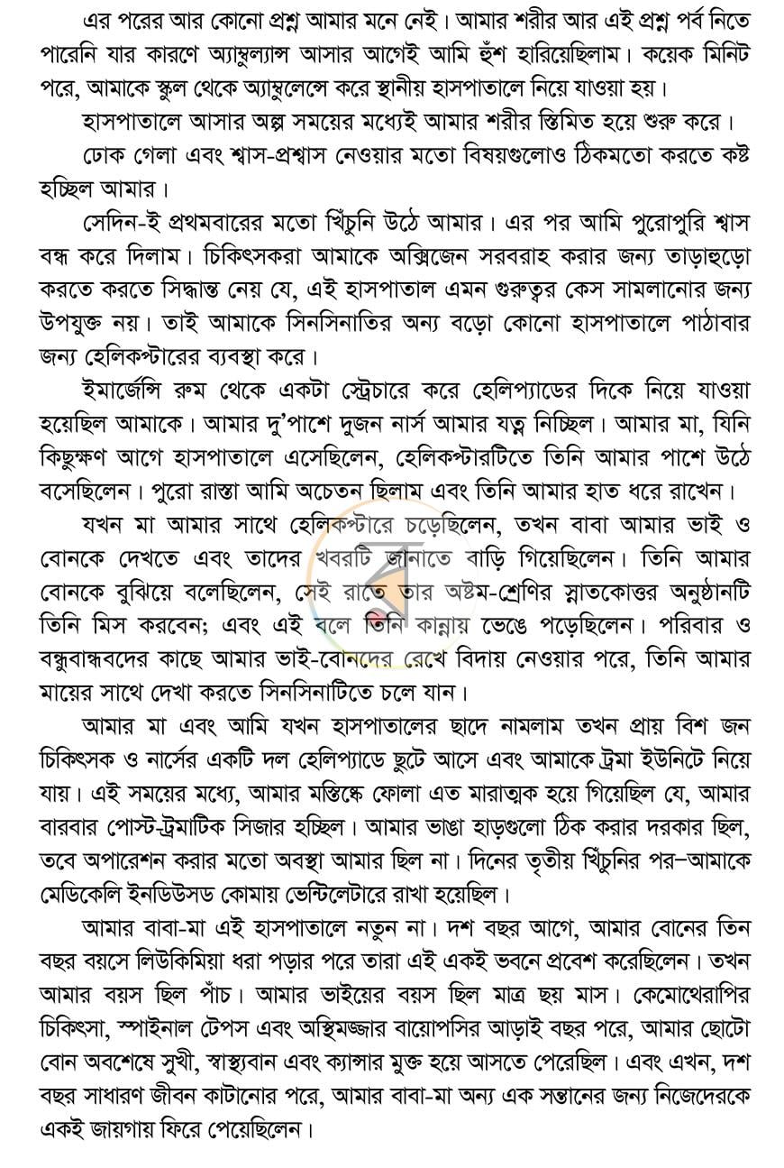 পাতা 5