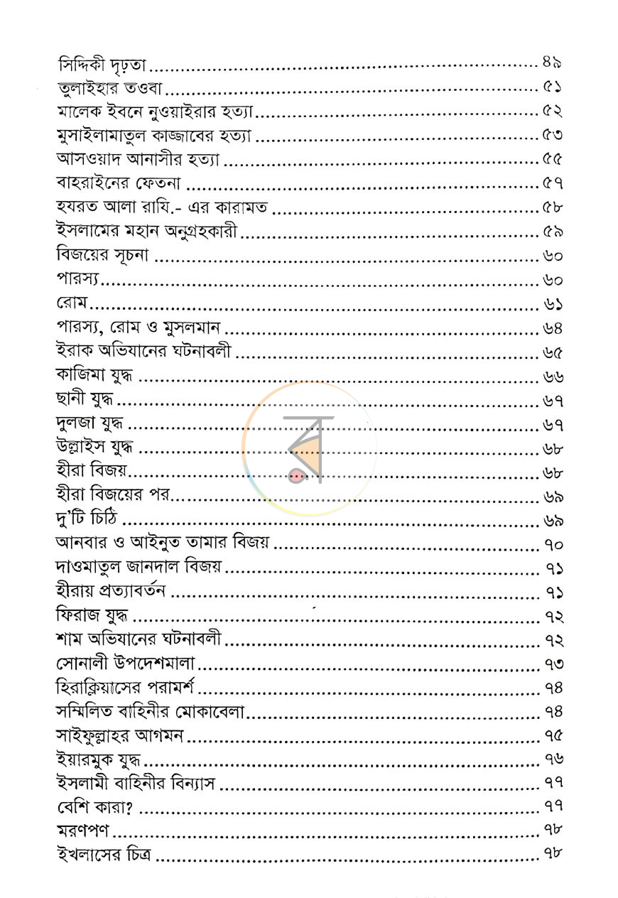 পাতা 3