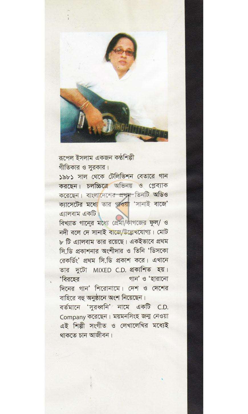 পাতা 11