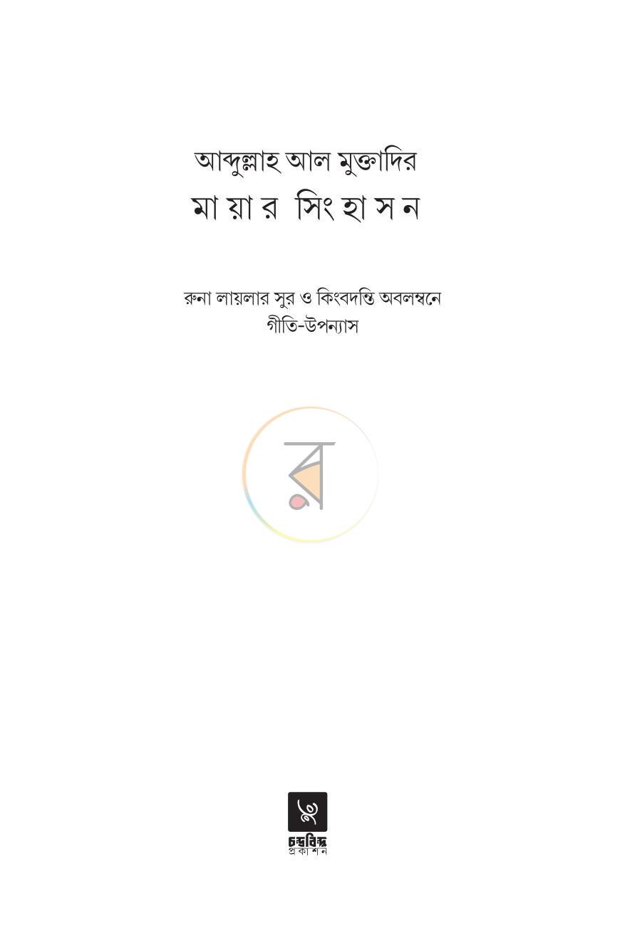 পাতা 2