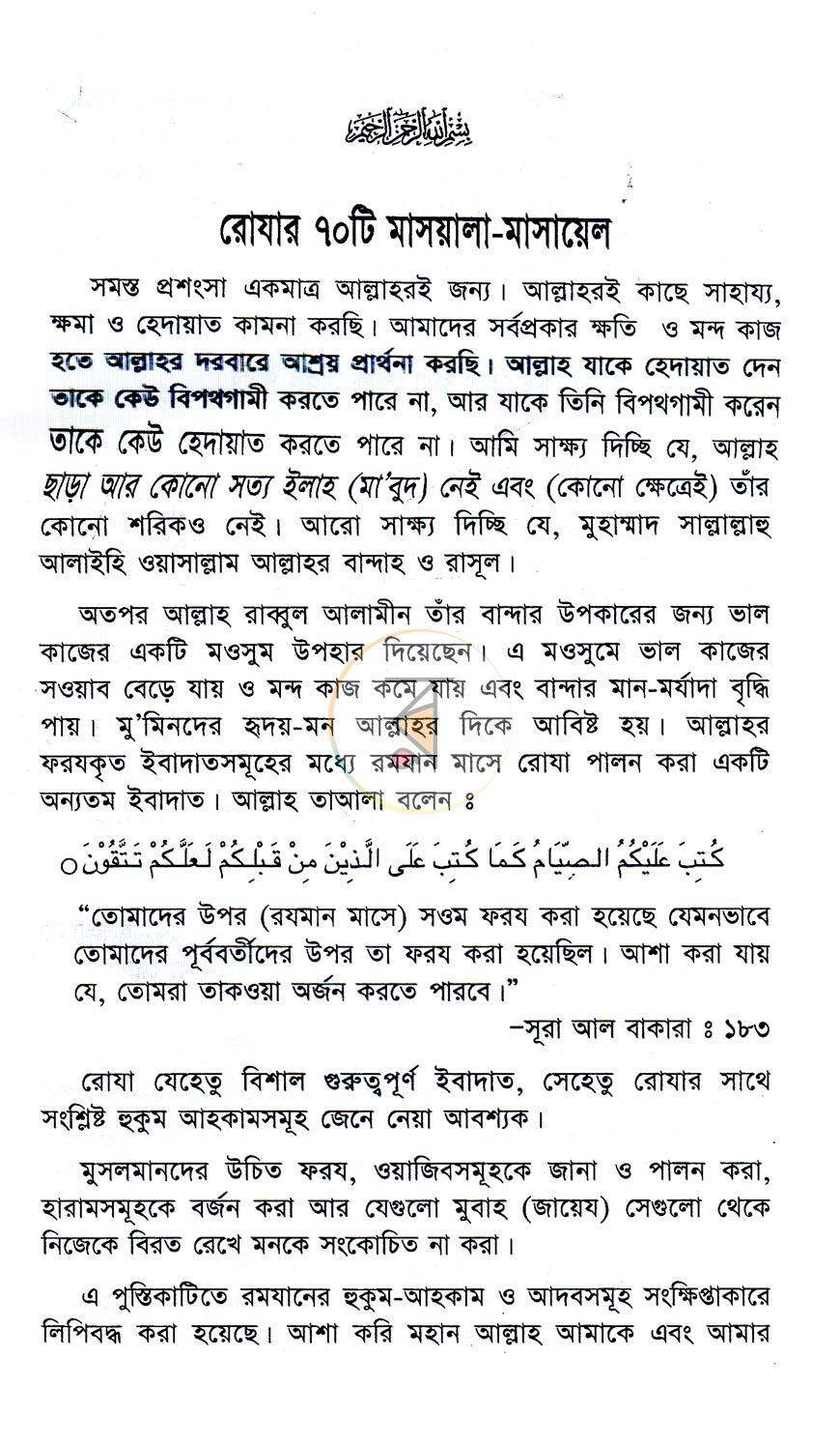 পাতা 3