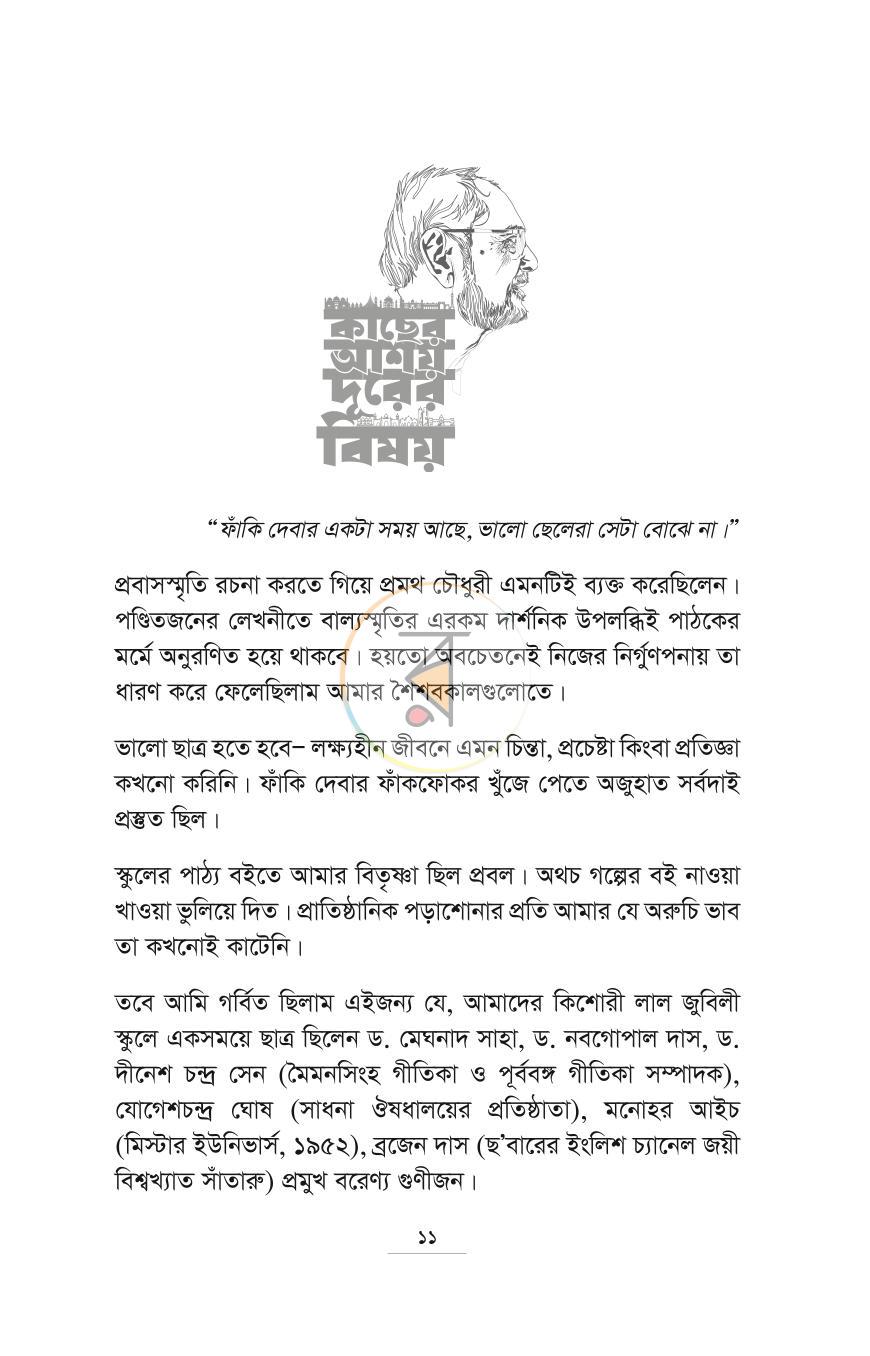 পাতা 9