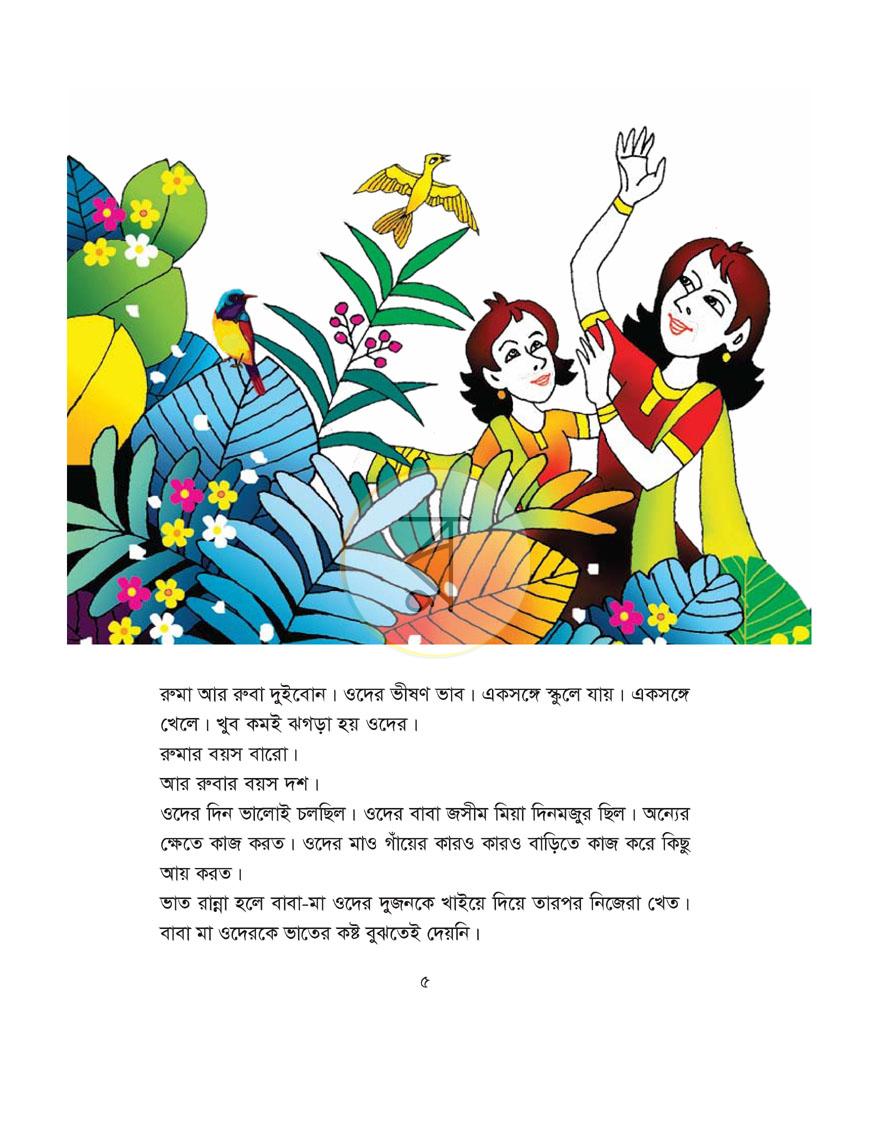 পাতা 1