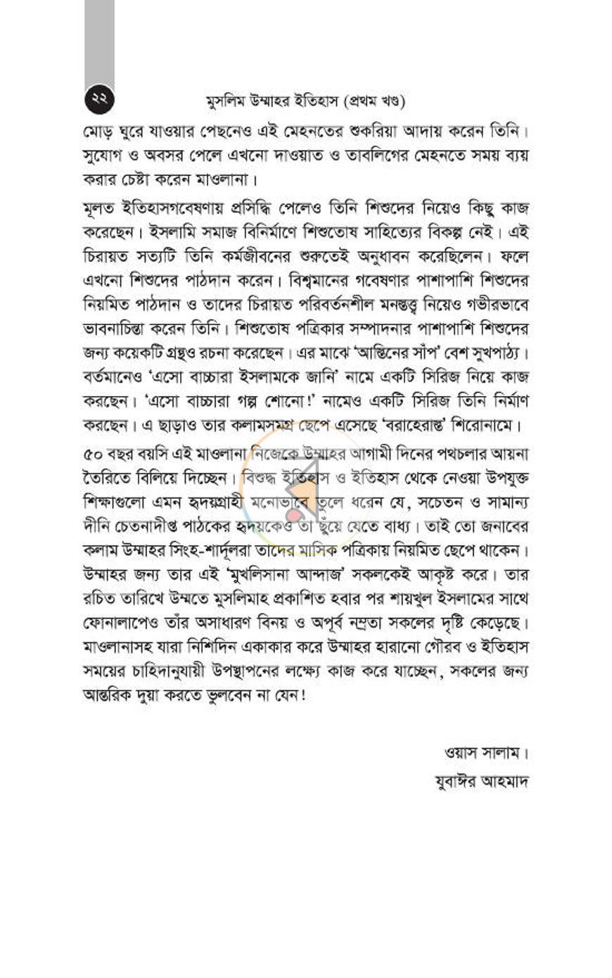 পাতা 11