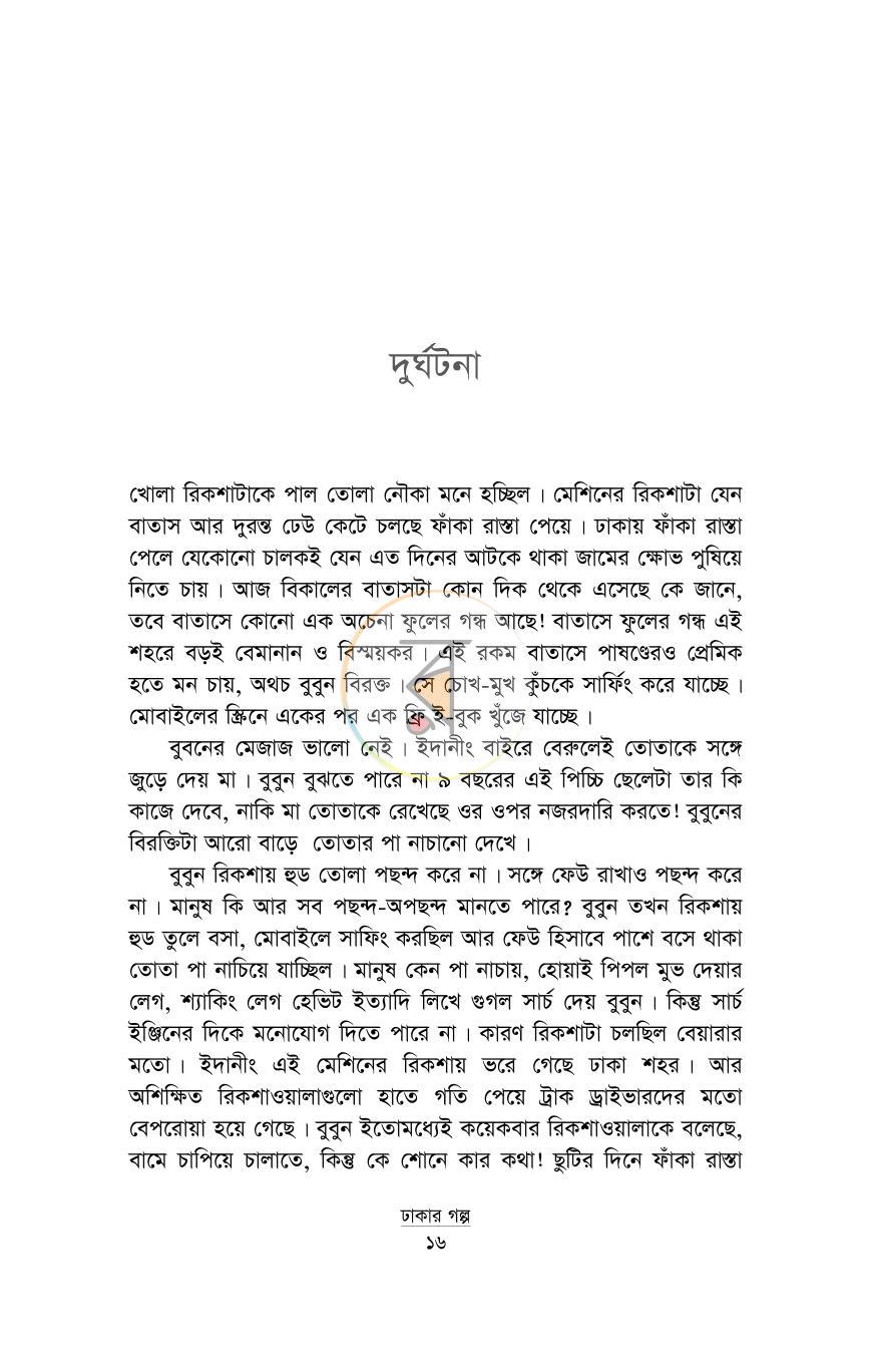 পাতা 11