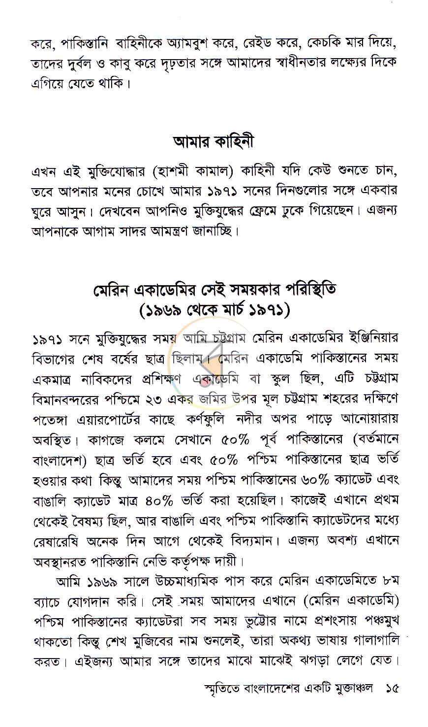 পাতা 10