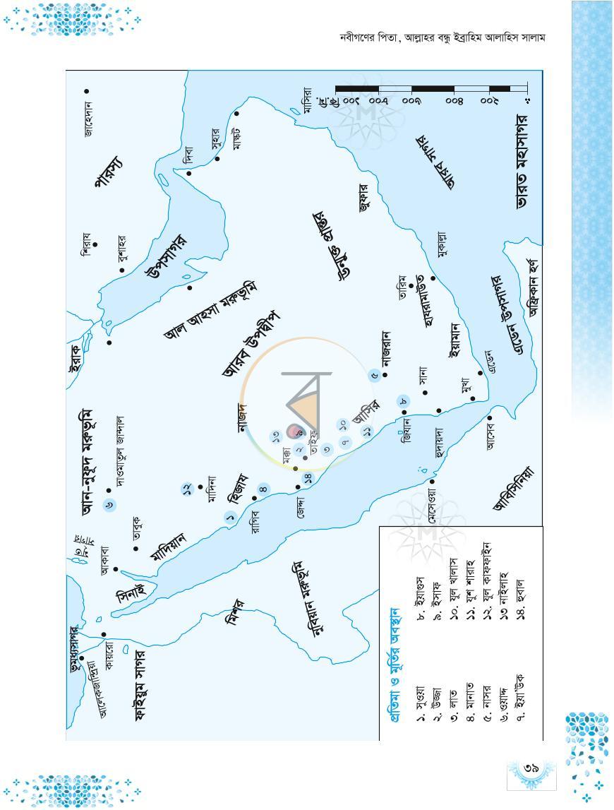 পাতা 14