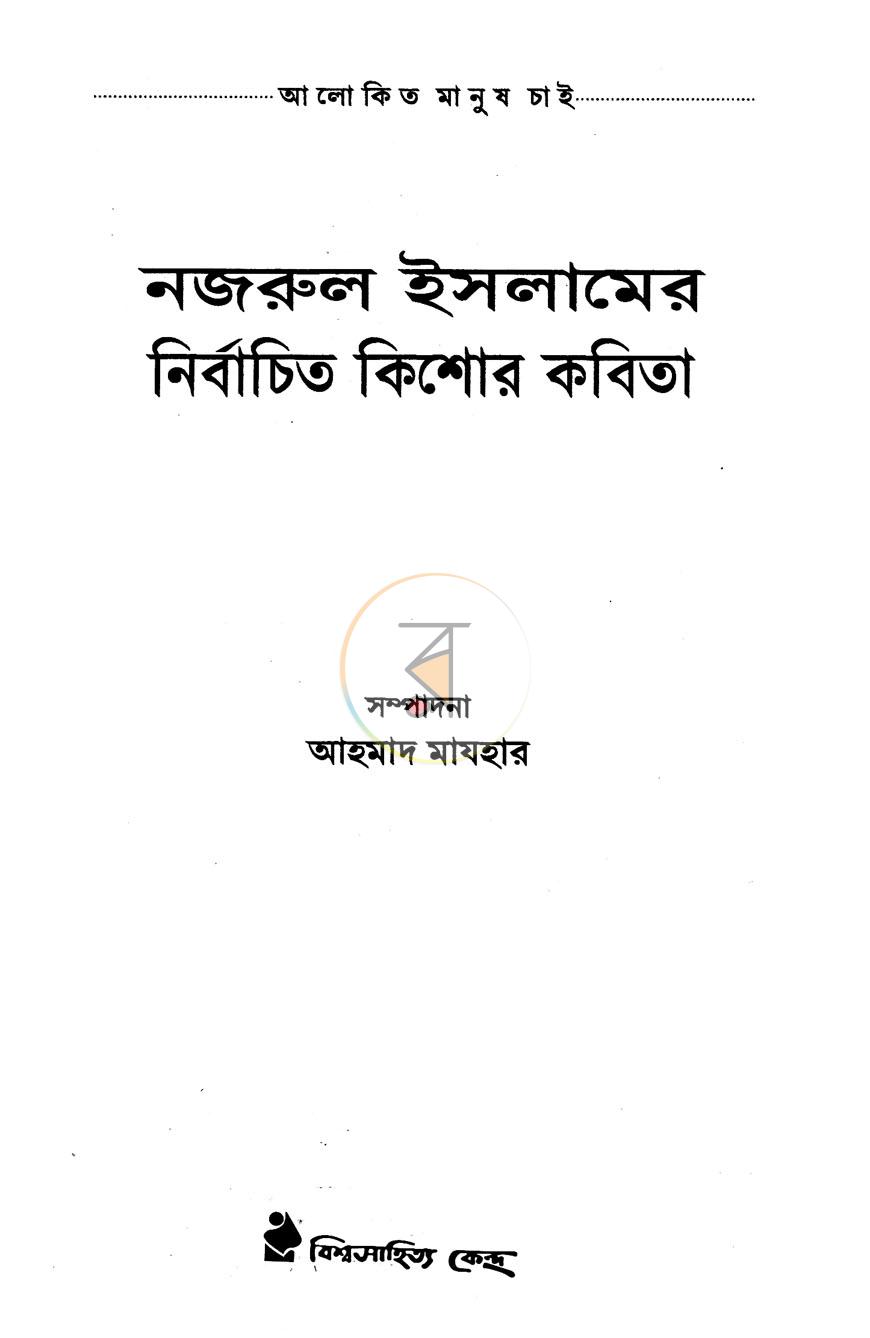 পাতা 1