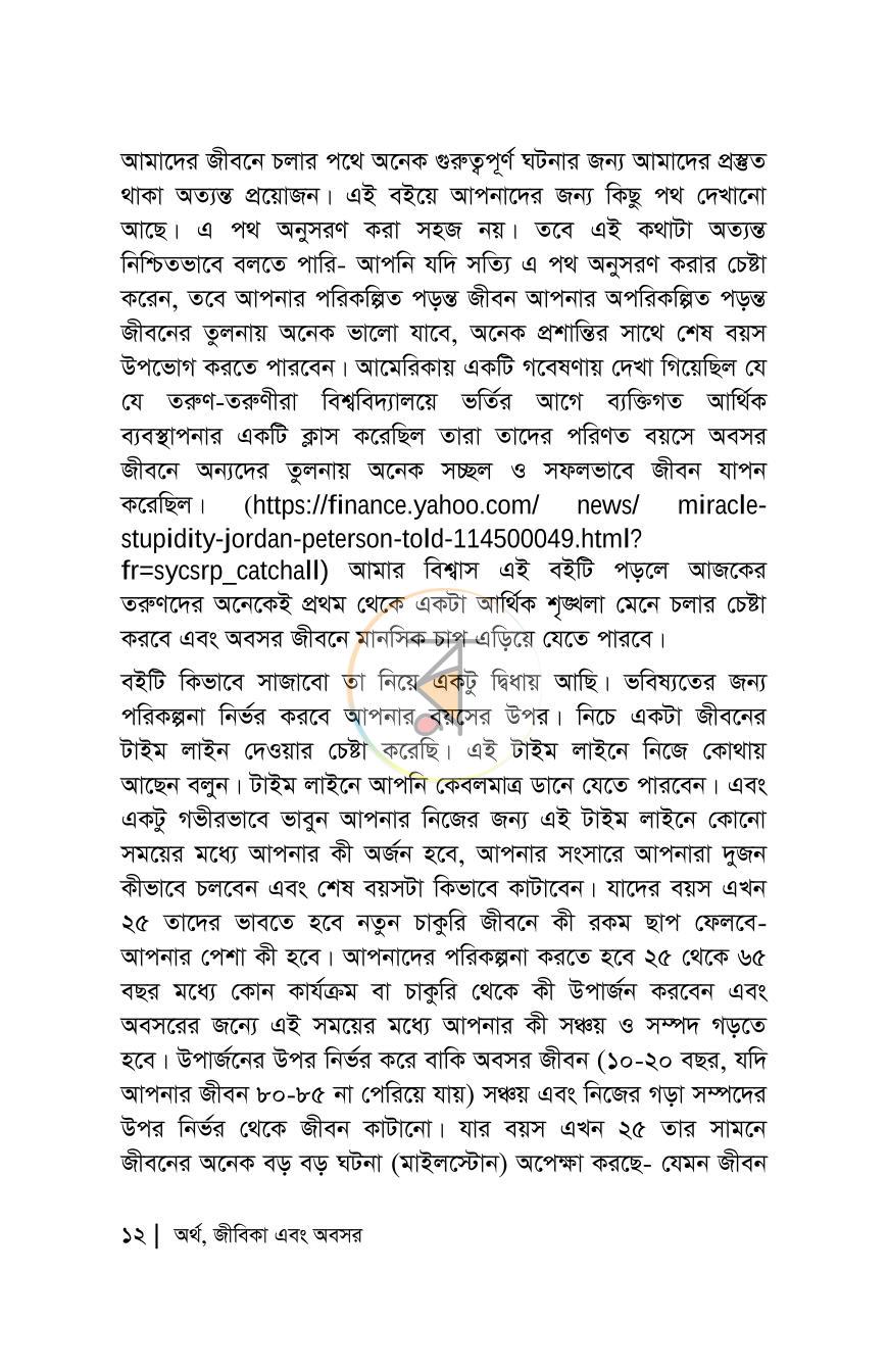 পাতা 11