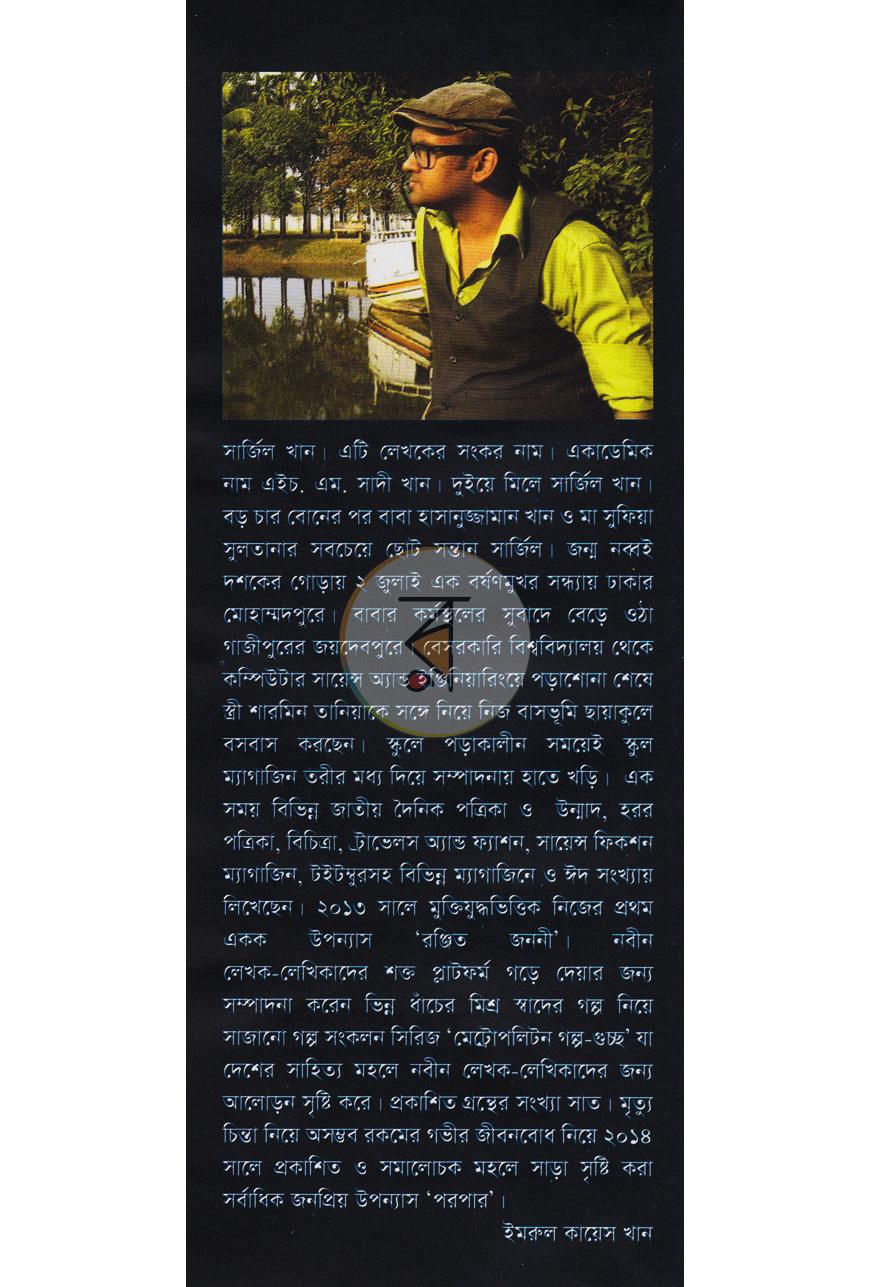 পাতা 13