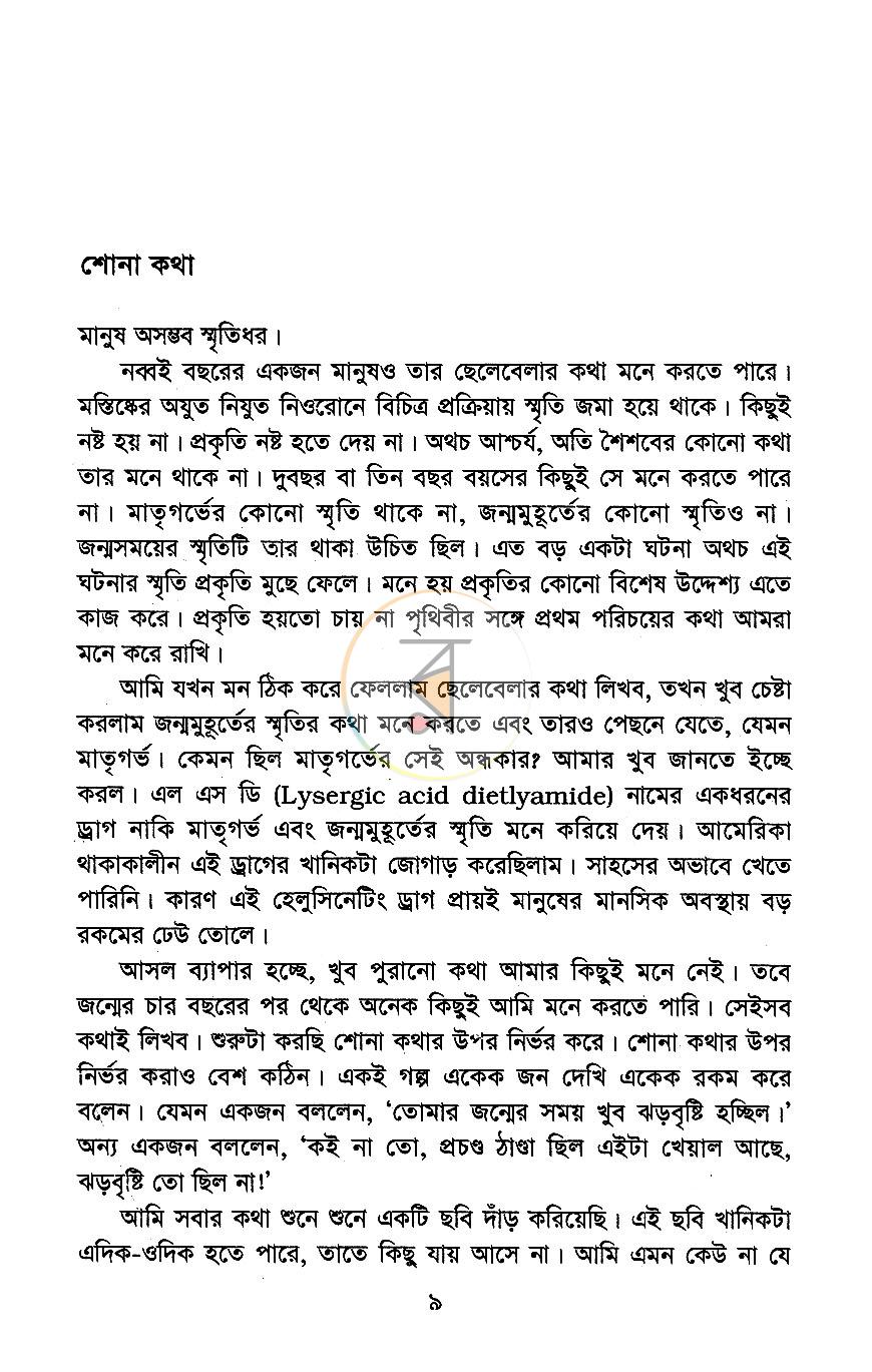 পাতা 4