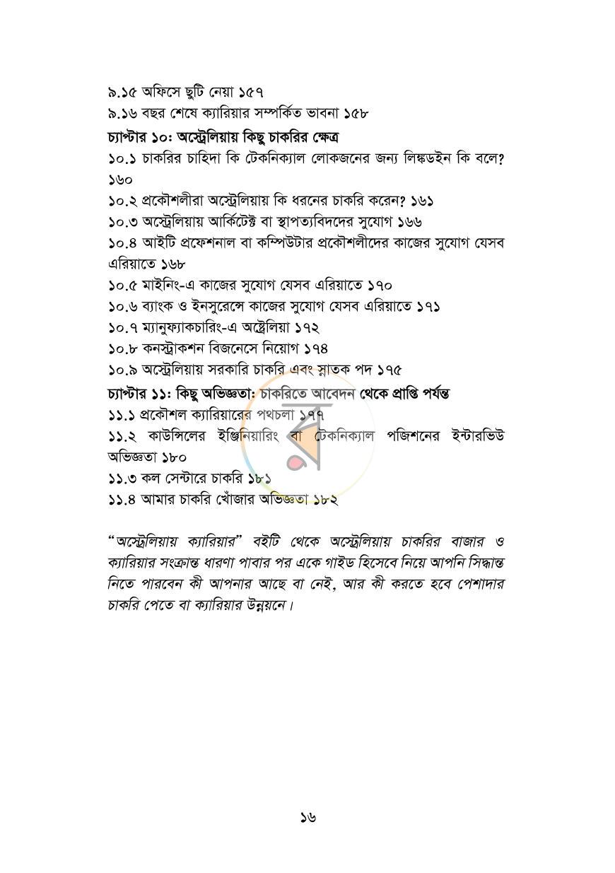 পাতা 10