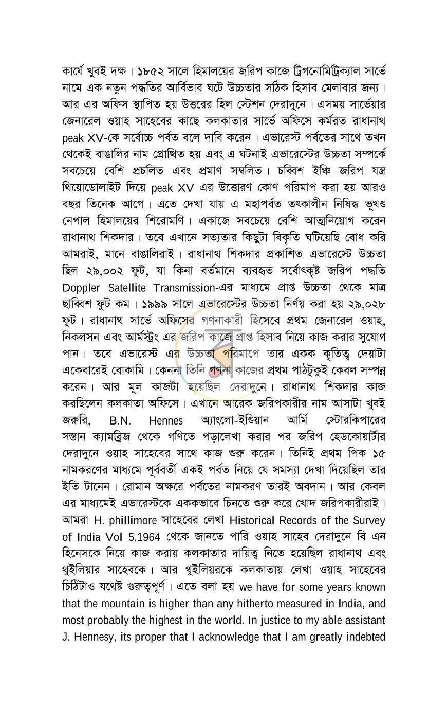 পাতা 14