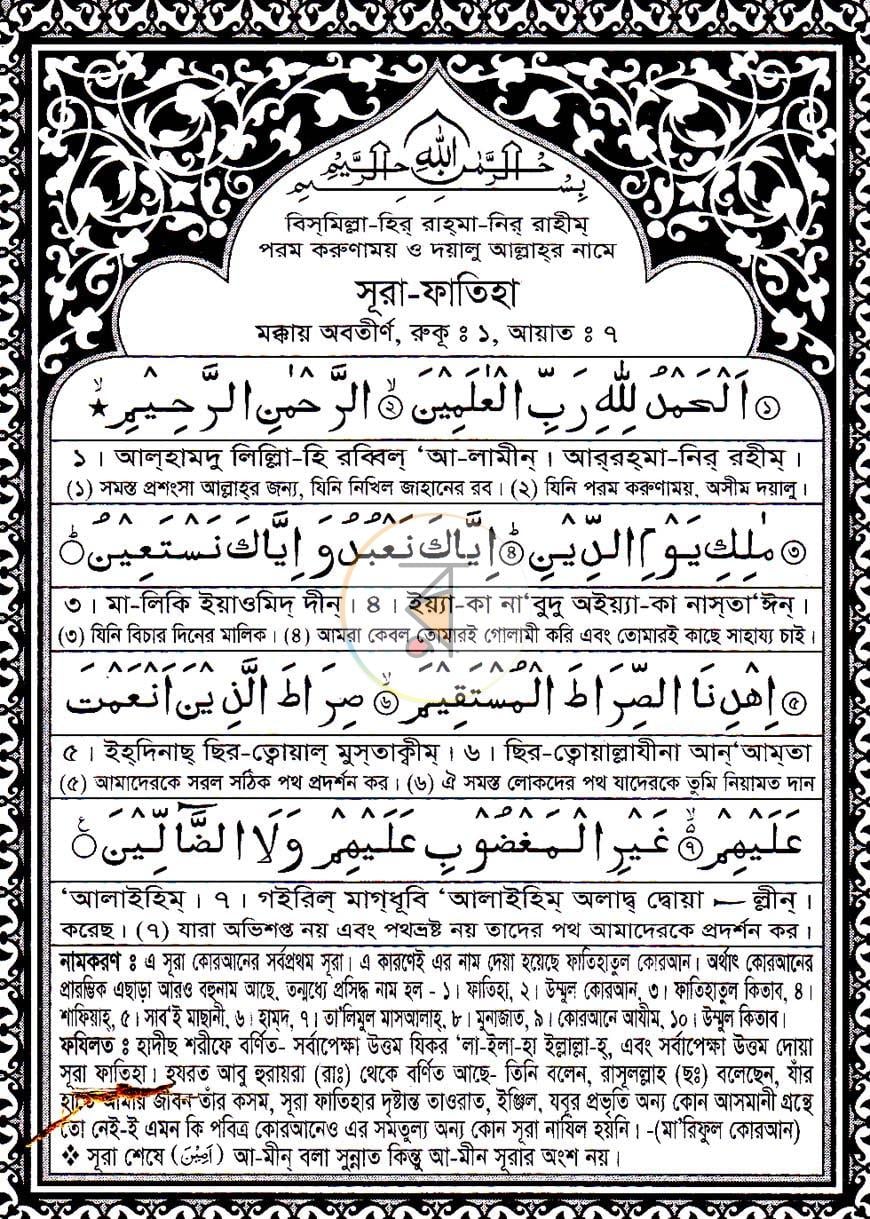 পাতা 2